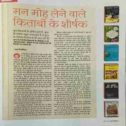 Aha Zindagi ( April 2019  )