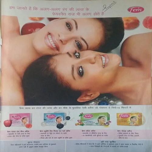 Meri saheli ( )