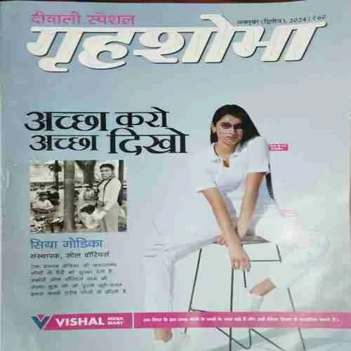 Grihshobha (October 2nd 2024)