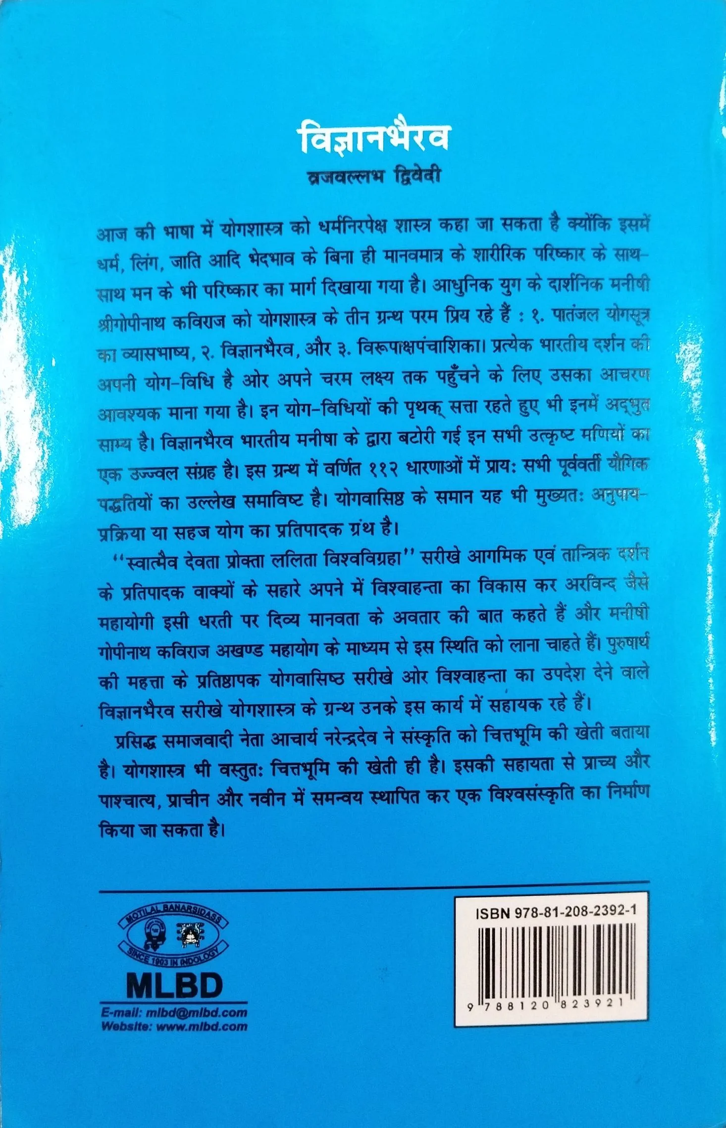 Vigyan Bhairav ( Brajvallabh Divedi ) .