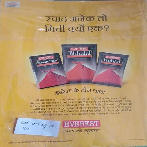 Meri saheli ( )