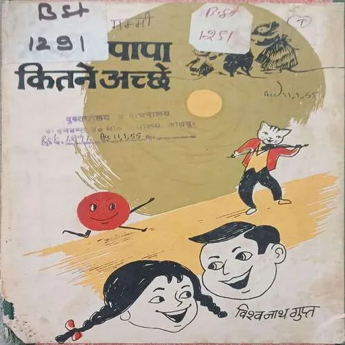 Mummy Papa Kitne Ache  ( Total Pages 24 )