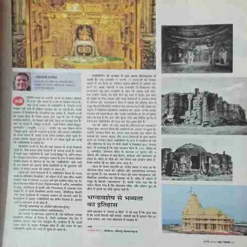 Aha Zindagi ( July 2019 )