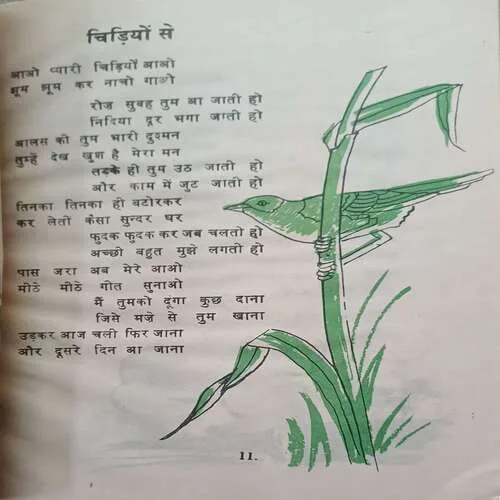 Mummy Papa Kitne Ache  ( Total Pages 24 )