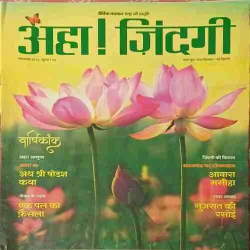 Aha Zindagi ( September 2019 )