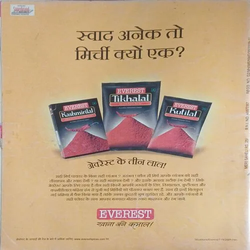 Meri saheli ( )
