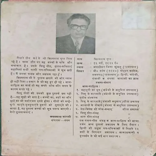 Mummy Papa Kitne Ache  ( Total Pages 24 )