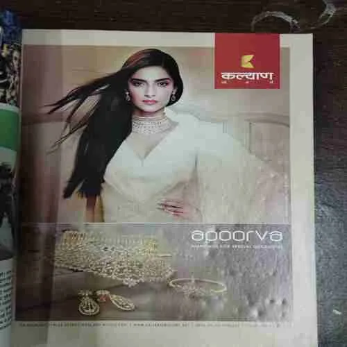 Grihshobha (August 1st 2016)