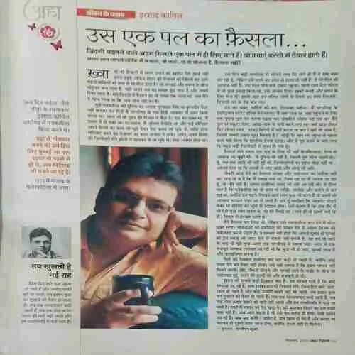 Aha Zindagi ( September 2019 )