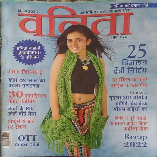 Vanita