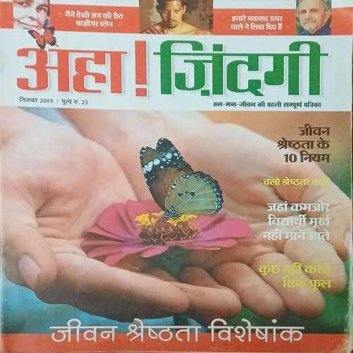 Aha Zindagi ( September 2009 )