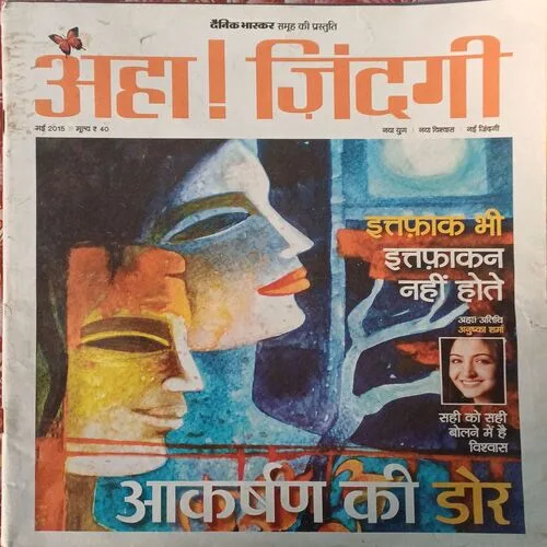Aha Zindagi