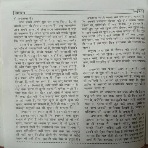 Sadhan (September 2020)