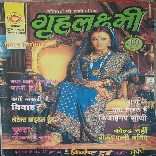 Grihalakshmi