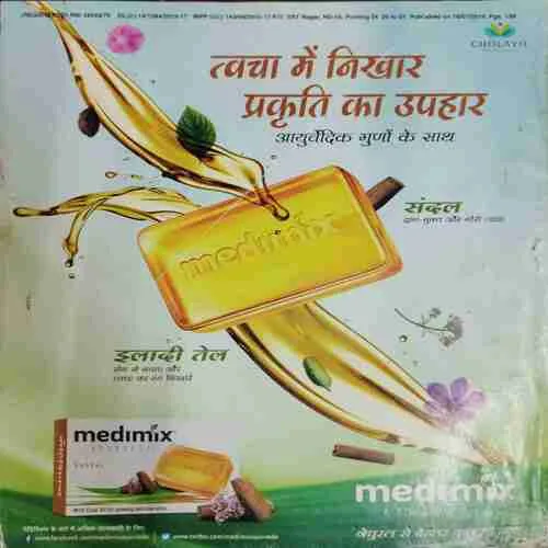 Grihshobha (August 1st 2016)