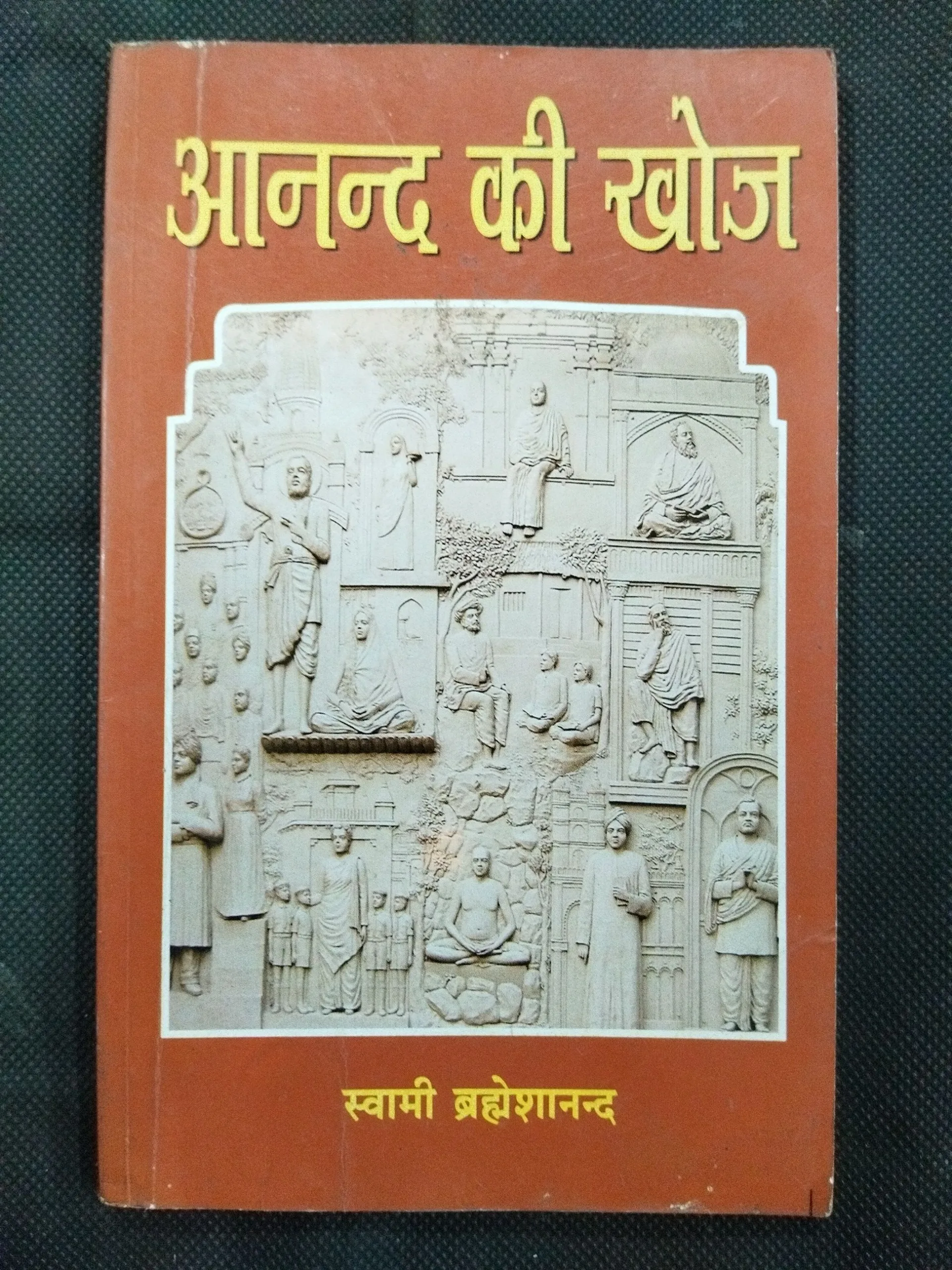 Anand Ki Khoj ( Swami Bramhoshnand ) .