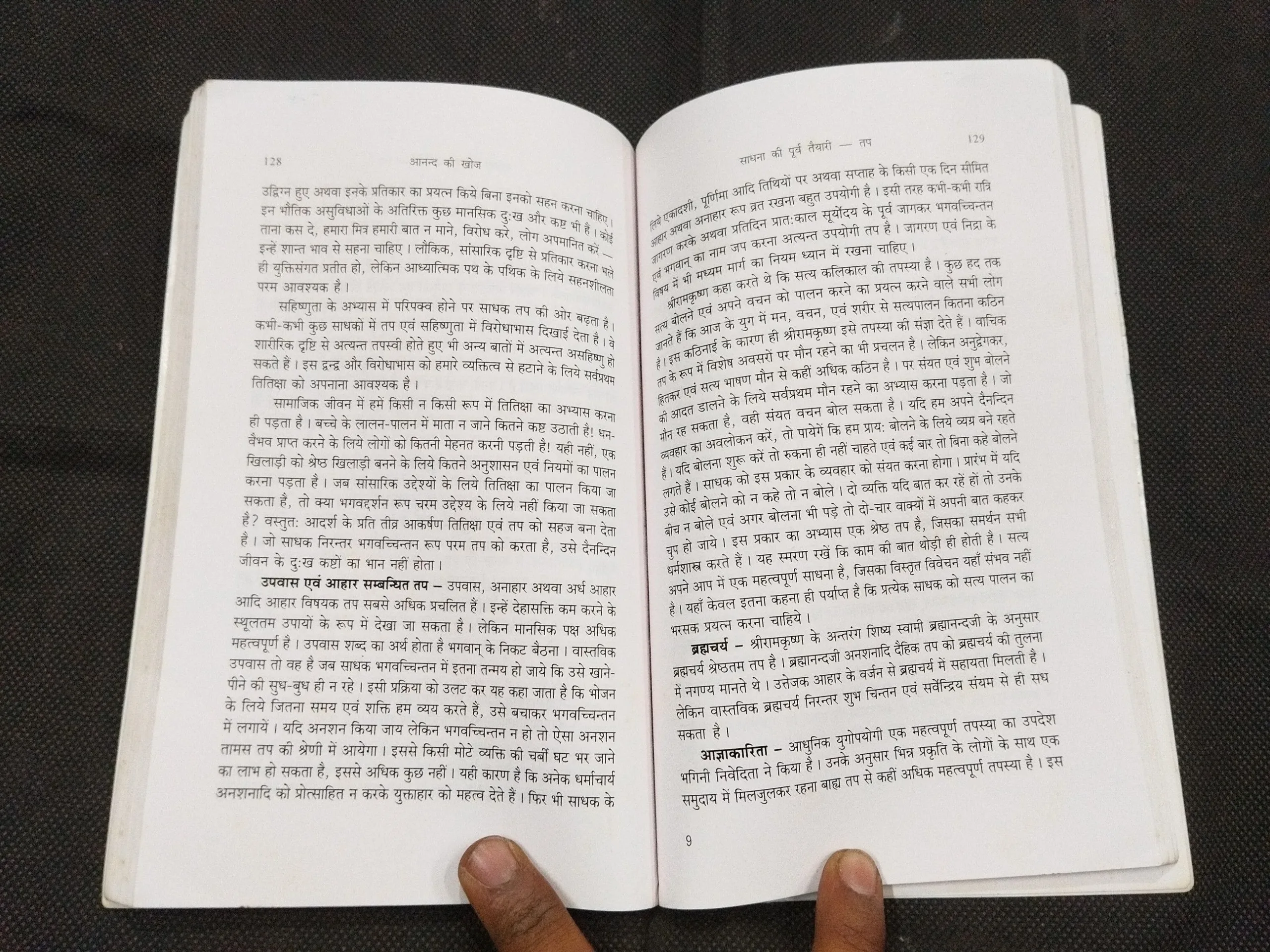 Anand Ki Khoj ( Swami Bramhoshnand ) .