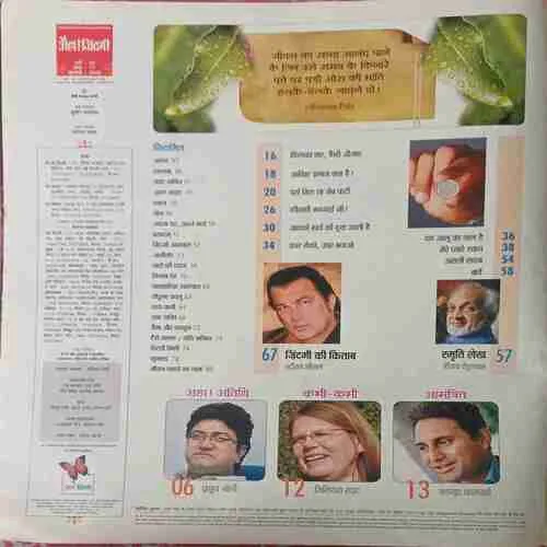 Aha Zindagi ( July 2008 )