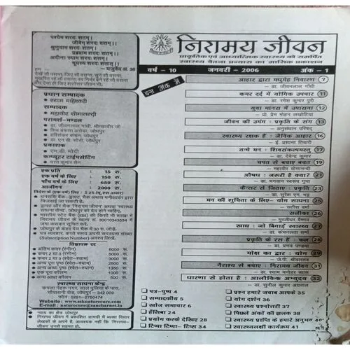 Niramaye Jivan ( January 2006 )