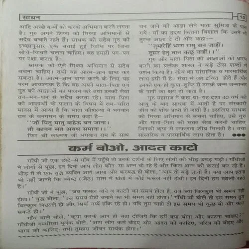 Sadhan