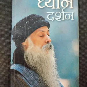 Osho Dhyan Darshan ( Osho ) .