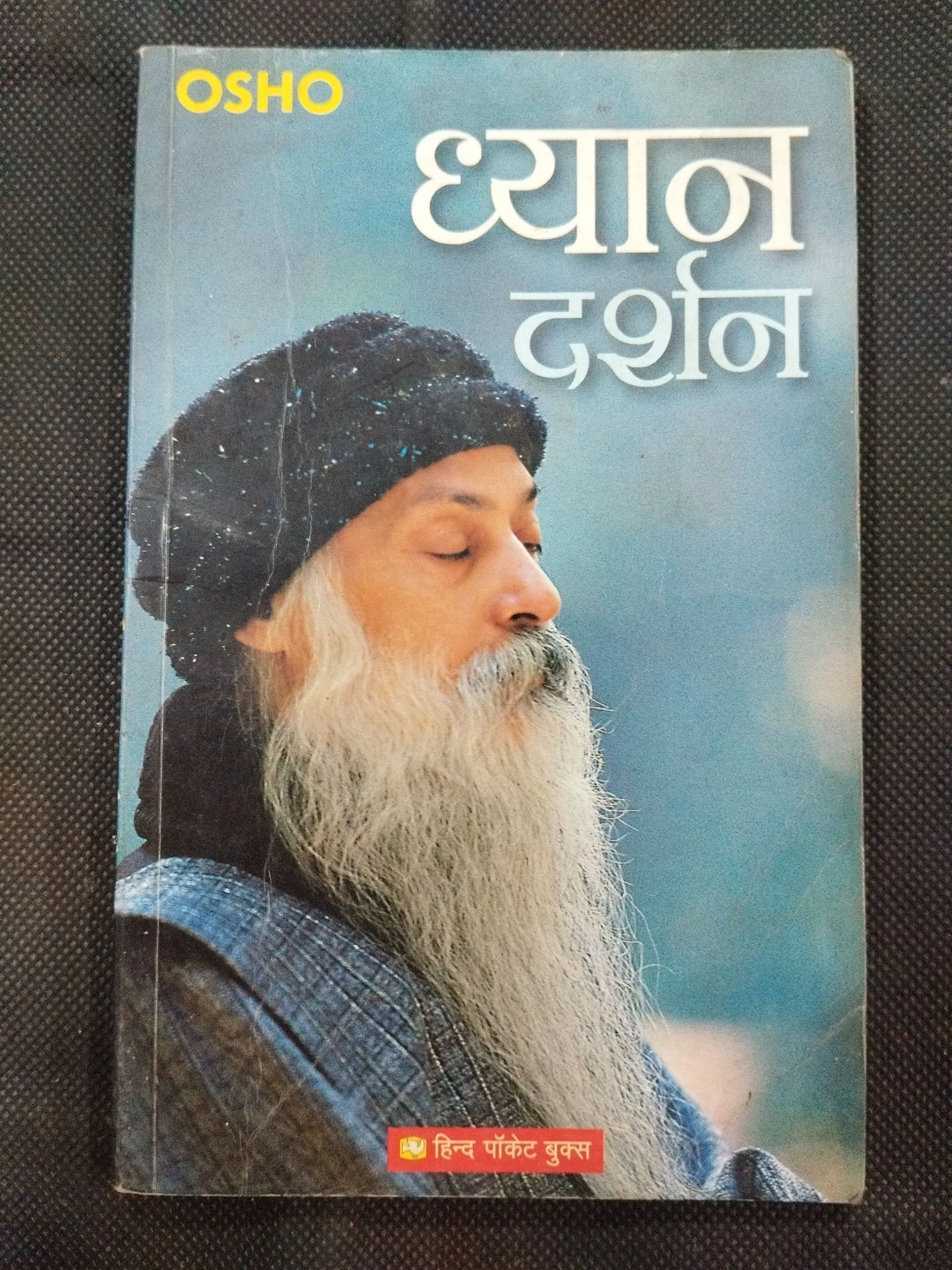 Osho Dhyan Darshan ( Osho ) .