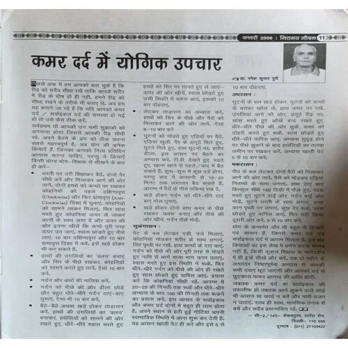 Niramaye Jivan ( January 2006 )