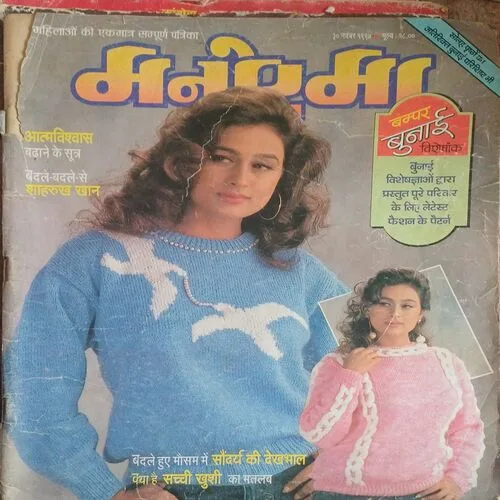 Manorama