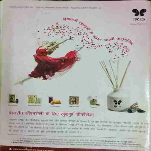 Homemaker (August 2014)