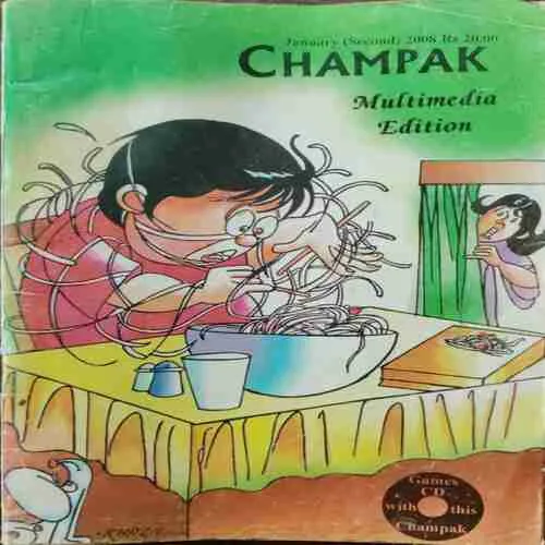 Champak (January 2nd 2008)(Page no. 41to 44 Missing )