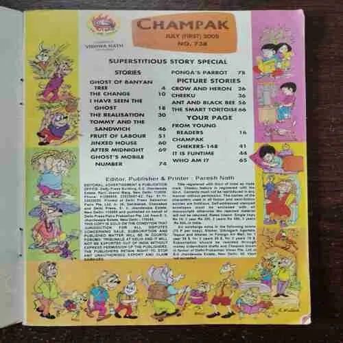 Champak (July 1st 2008)