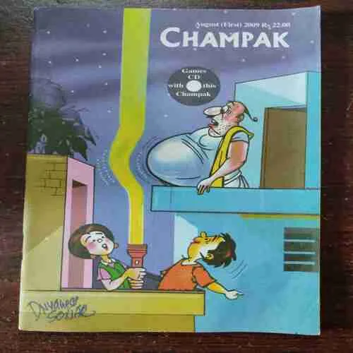 Champak (August 1st 2009)