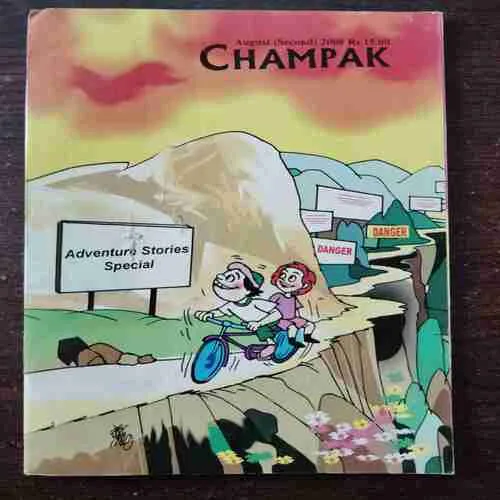 Champak (Augus)