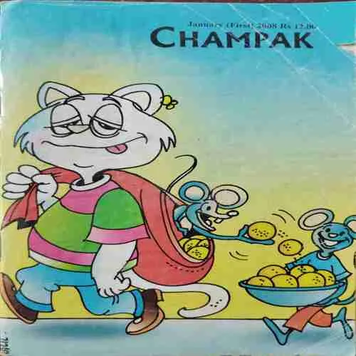 Champak (January 1st 2008)
