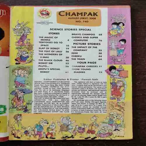 Champak (August 1st 2008)