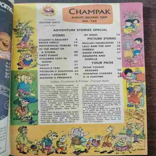Champak (August 2)