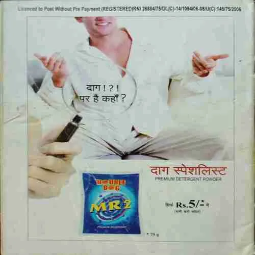Champak (September 2nd 2006)