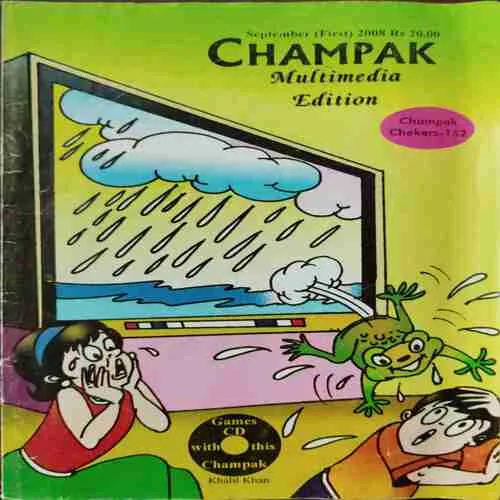 Champak (September 1st 2008)