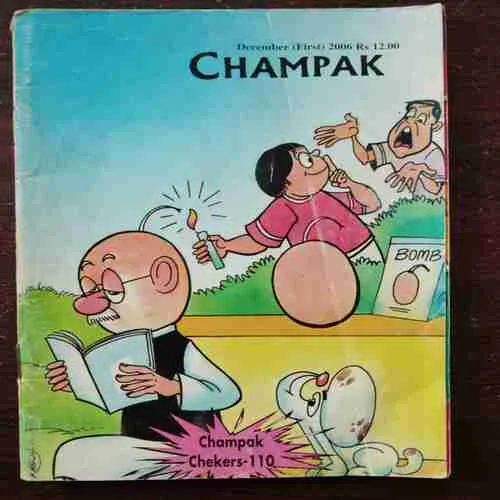 Champak (December 1st 2006) (Page no 41 to 44 Missing )