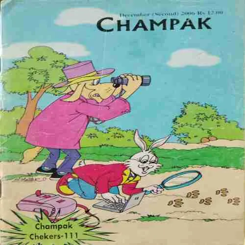 Champak (December 2nd 2006)