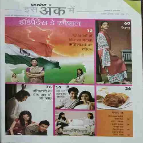 Grihshobha (August 1st 2022)(Back Cover Damage )