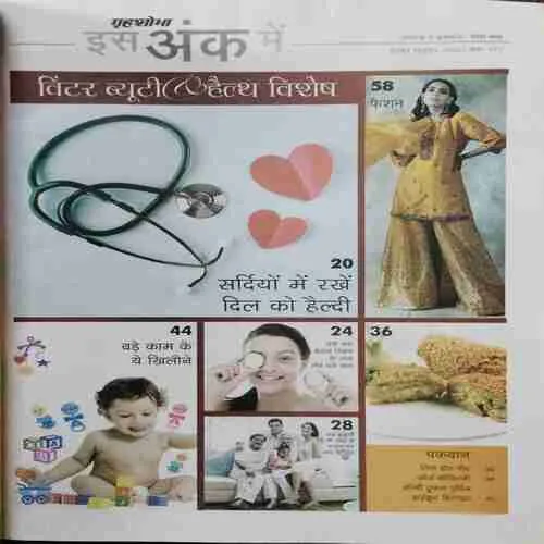Grihshobha (November 1st 2022)