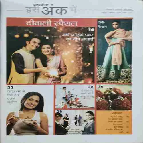 Grihshobha (October 2nd 2022)
