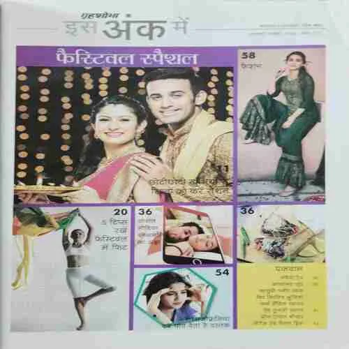 Grihshobha (October 1st 2022)