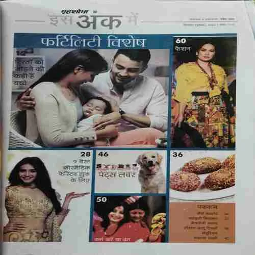 Grihshobha (September 1st 2022)