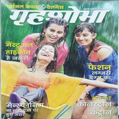 Grihshobha (July )