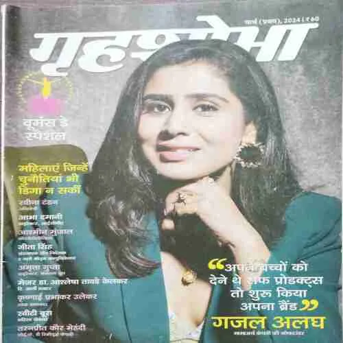 Grihshobha (March  1st 2024)