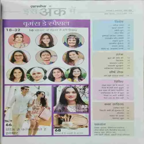 Grihshobha (March  1st 2024)