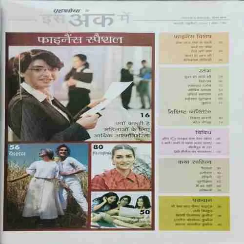Grihshobha (February 2nd 2024)