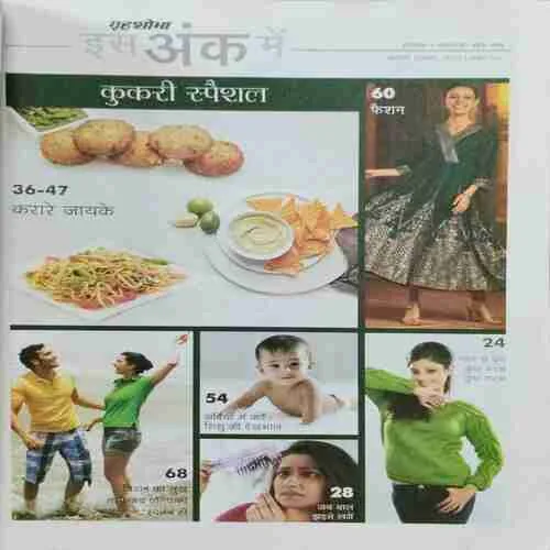 Grihshobha (February 1st 2024)